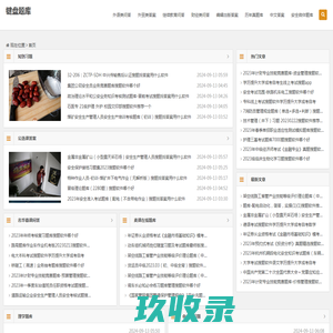 键盘题库