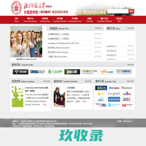 英汉翻译