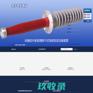 石家庄市惠丰电瓷电器有限公司