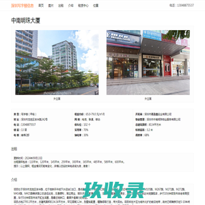 中南明珠大厦 - 欢迎访问