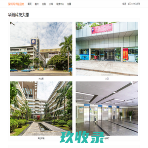 华瀚科技大厦 - 欢迎访问