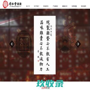 网站截图
