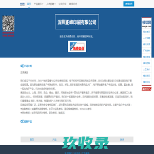 青岛市安徽商会官网
