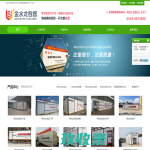移动加油站-移动加油站厂家-移动加油站价格-首页