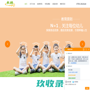 首页 - 上海市徐汇区艺术幼儿园