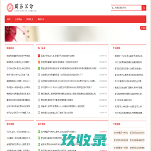 哈尔滨商业大学 WebVPN 