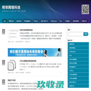 明帝网络科技_你的网络伙伴-右侧QQ群二维码 扫码进群