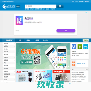 工控商务网-中国工控网上的工业电气自动化设备产品商城,正品行货,品质保证的工控商城_工控商务网
