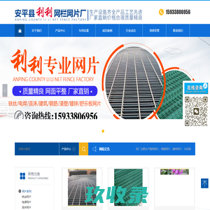 铁丝网_镀锌方眼网_抹墙网_砂浆网_舒乐板网-安平县金尔泰丝网制品厂