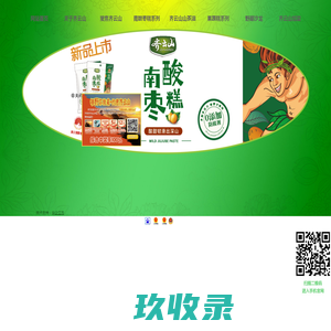 首页 江西齐云山食品有限公司
