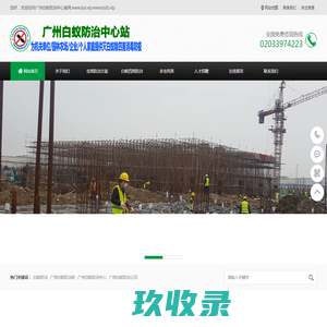 灭蟑螂、杀蟑螂、除蟑螂、杀虫灭鼠、除四害、北京除四害公司、北京灭蟑螂公司、北京杀蟑螂公司、北京杀虫公司、北京除蟑螂公司、北京灭鼠公司、大兴区杀蟑螂公司、朝阳区杀蟑螂公司、通州区杀蟑螂公司、海淀区杀蟑螂公司、石景山区杀蟑螂公司、丰台区灭蟑螂公司、东城区灭鼠公司、西城区灭蚂蚁公司、房山区杀蟑螂公司、崇文区灭蟑螂公司、昌平区杀虫公司、密云区灭臭虫公司、顺义区灭潮虫公司、燕郊灭蟑螂公司、宣武区灭蟑螂公司