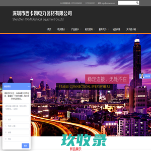 深圳市西卡姆电力器材有限公司 / 西卡姆XKM电缆绝缘穿刺线夹