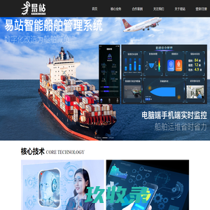 网站截图