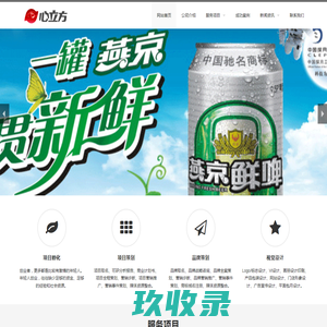 心立方品牌营销策划