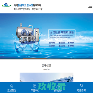家用净水器-商用净水器-管线饮水机-净水器配件-温州尚仕电器科技有限公司