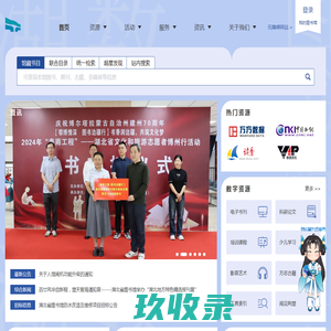 湖北省图书馆