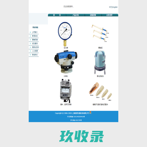 Kinjun Co.LTD  凯君仪器仪表 华青仪表 仪器仪表 焊割工具 水准仪 经纬仪 激光水平仪 测距仪 等离子焊枪配件 CO2焊枪配件