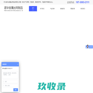 铅丝石笼网_格宾网笼_雷诺护垫-河北诺华金属丝网制品有限公司