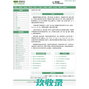 计算机及存储设备专业服务提供商 | 诺恩科技