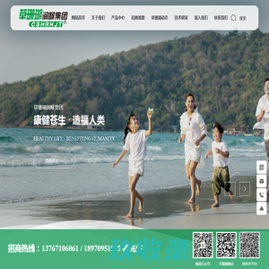 首页-正当年医药科技（广州）有限公司官网
