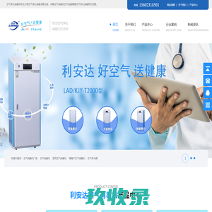 空气消毒机-等离子空气消毒机-电子除尘净化器-静电除尘空气净化器厂家_消毒机工厂_东莞市利安达环境科技有限公司