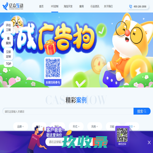 H5制作定制_H5创意营销_高端H5定制开发公司找【亿众互动】