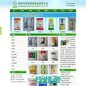食品袋