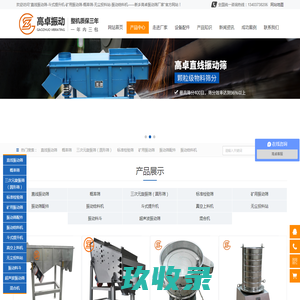 振动筛_超声波振动筛_直线振动筛 - 新乡振动筛生产厂家新乡市振泰机械有限公司