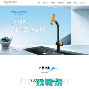 欧派卫浴（香港）集团有限公司