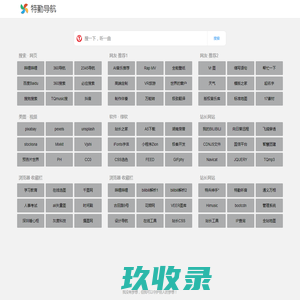 特勤导航 - 还导航一个该有的清风