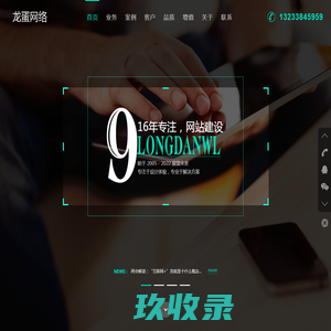网站截图