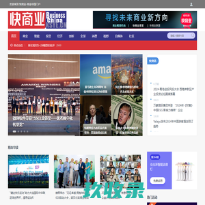 快商业 -  商业资讯中国领地 