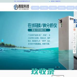 成都雨懿科技有限公司