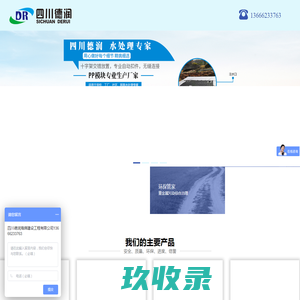河北星达土工材料有限公司