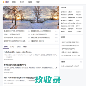 互汇语录网 - 分享经典语录、励志名言、情感心灵说说大全