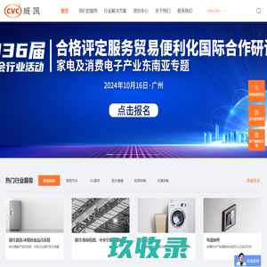 CVC威凯 - 品质美好生活，威凯用心护航