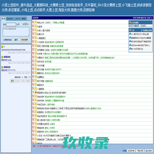 小派上货软件_黑牛选品_火箭黑科技_大黄蜂上货_快拼批发助手_天牛掌柜_抖小宝大黄蜂上货,小飞猪上货,拼多多群控大师,多店管家,,小鸡上货,点点助手,大麦上货,淘金大师,菩提大师,店都拍单