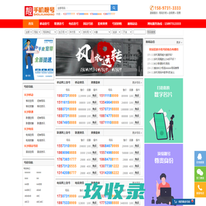 湖南手机靓号-手机靓号选号网_湖南手机靓号网