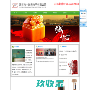 深圳市中诺通电子有限公司 专业FPC 线路板 软板加工 - 首页