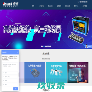 北京德威视创软件技术有限公司