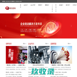 企业内训-班组长培训-中层管理人员培训-标杆企业学习-昆明前沿经济信息咨询有限公司-昆明前沿咨询有限公司