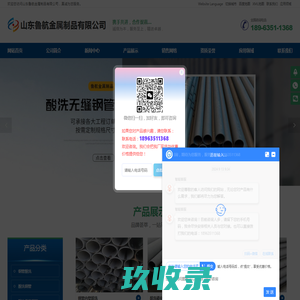 钢管酸洗,酸洗钢管,酸洗无缝钢管,酸洗钝化无缝钢管,钢管的酸洗,酸洗钝化钢管-山东鲁航金属制品有限公司