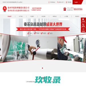 山东华兴玻璃技术有限公司-钢化玻璃生产线,玻璃钢化炉,钢化玻璃