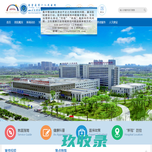 金堂县第一人民医院