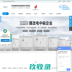 电磁加热器-电磁采暖炉-电磁锅炉-电磁加热器厂家-深圳信辉源科技有限公司