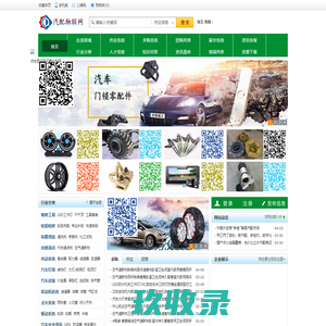 汽配物联网-汽配物联网平台