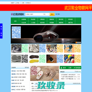 网站截图