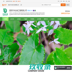蛇床子提取物,蛇床子素-西安天本生物工程有限公司