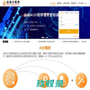 微信小程序/小程序订阅宝/小程序推广/微信小程序制作/小程序开发/公众号运营/公众号自动运营