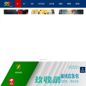 595急救包|工会应急包|人防应急包|汽车应急包|防疫包|交通医疗急救箱|应急与安全知识手册-广东伍玖伍安全文化科技有限公司_对事负责，更对人负责